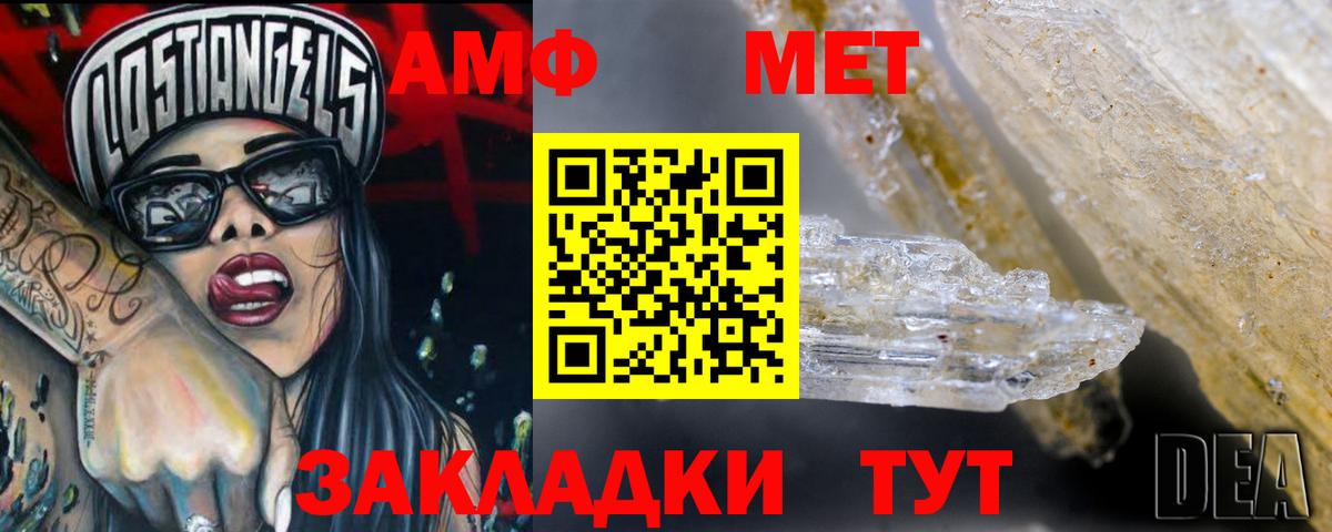 АМФ  АМФЕТАМИН 97%  Вход с VPN  Лениногорск 
