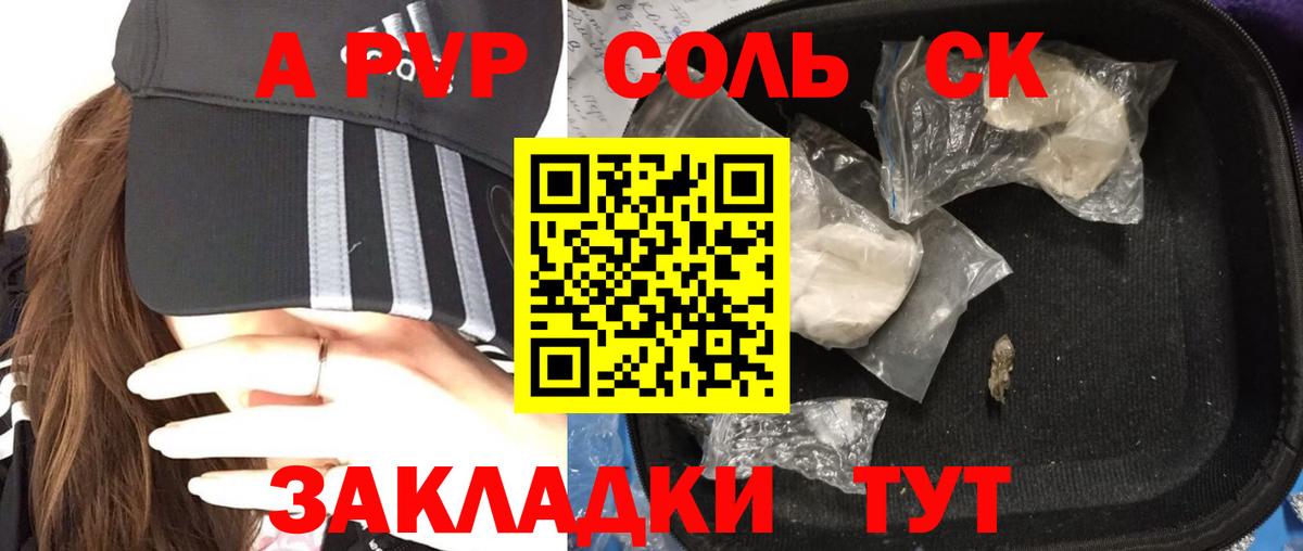 Alpha PVP  Вход с VPN  Лениногорск  A PVP кристаллы  A PVP СК КРИС  Alfa_PVP Crystall 
