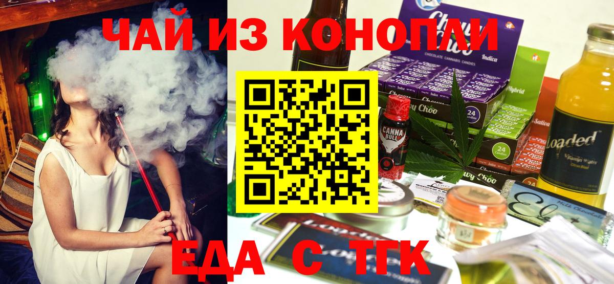 Лениногорск  Canna-Cookies конопля  Вход с VPN 