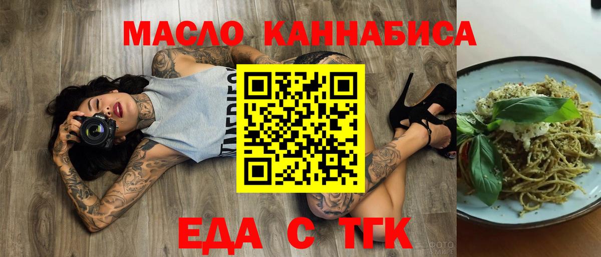 Canna-Cookies конопля Лениногорск