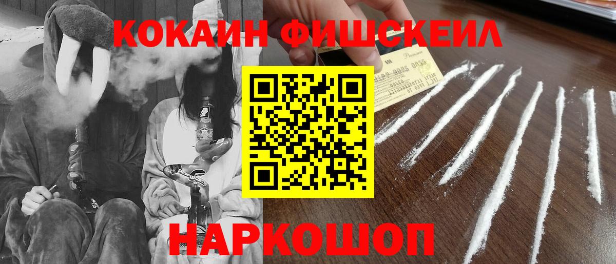 COCAIN Колумбийский Лениногорск