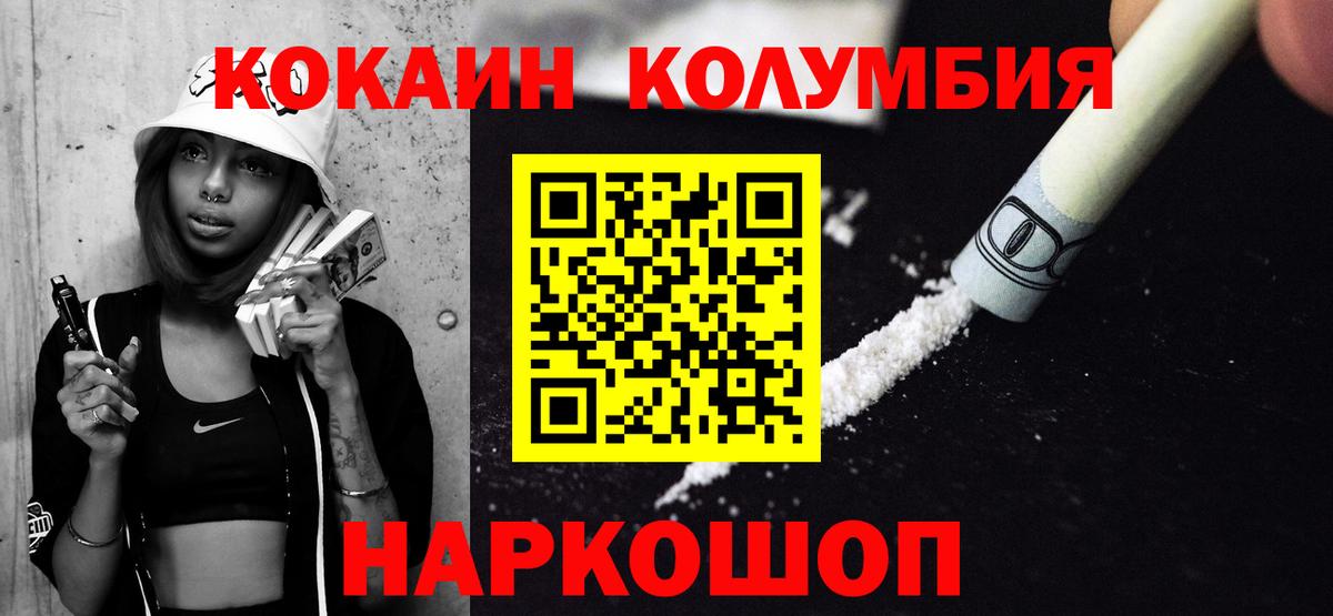 Cocaine Боливия  COCAIN VHQ  КОКАИН  Вход с VPN  Лениногорск 