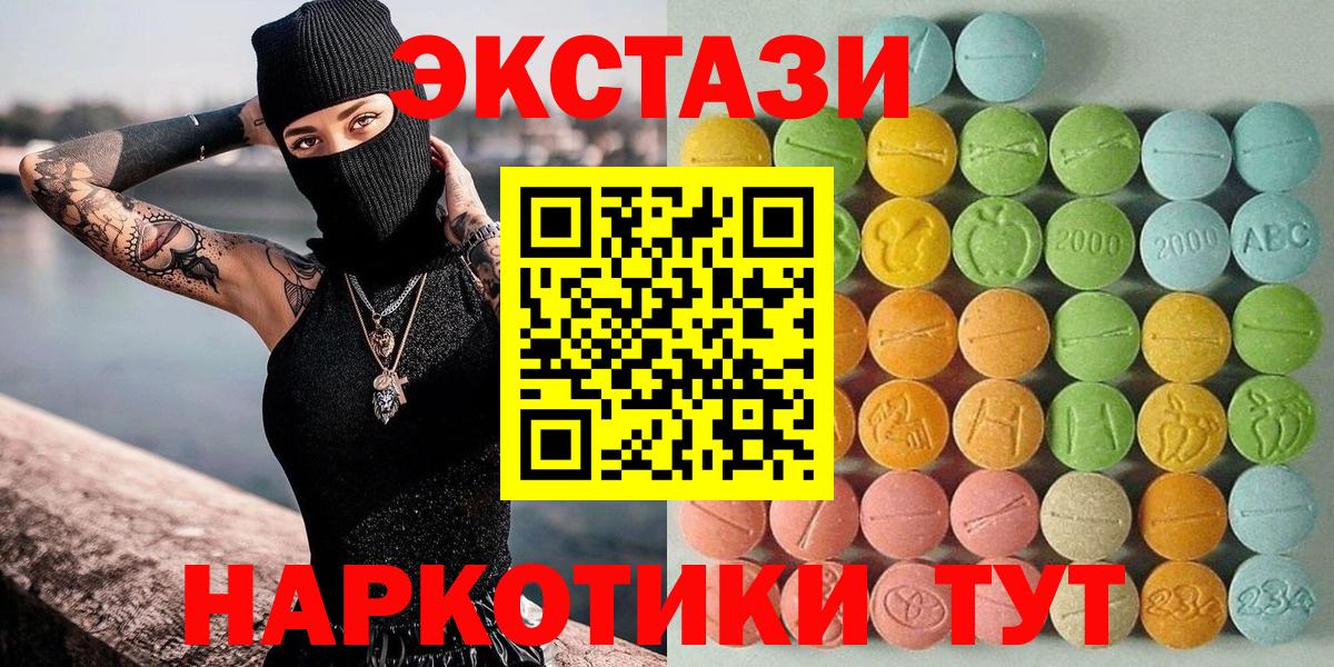 Лениногорск  Ecstasy MDMA  Вход с VPN  ЭКСТАЗИ таблы 