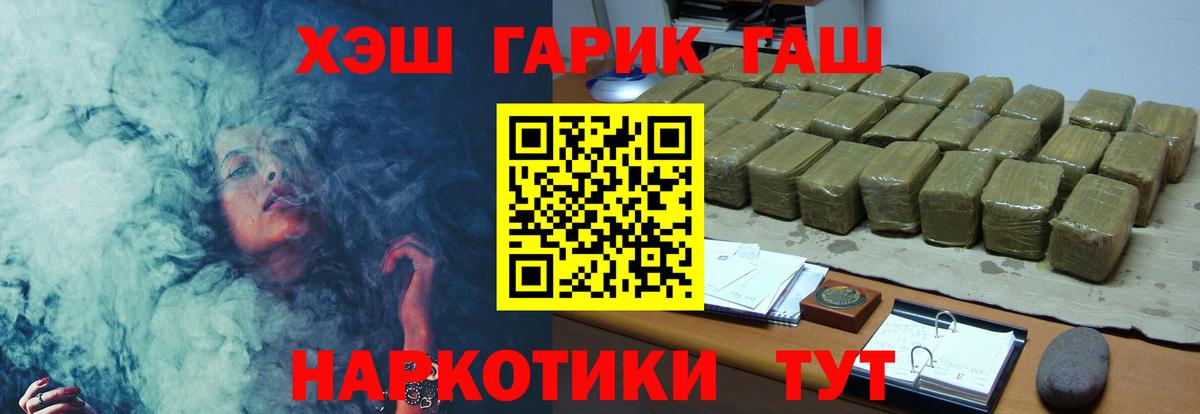 Гашиш ice o lator Лениногорск