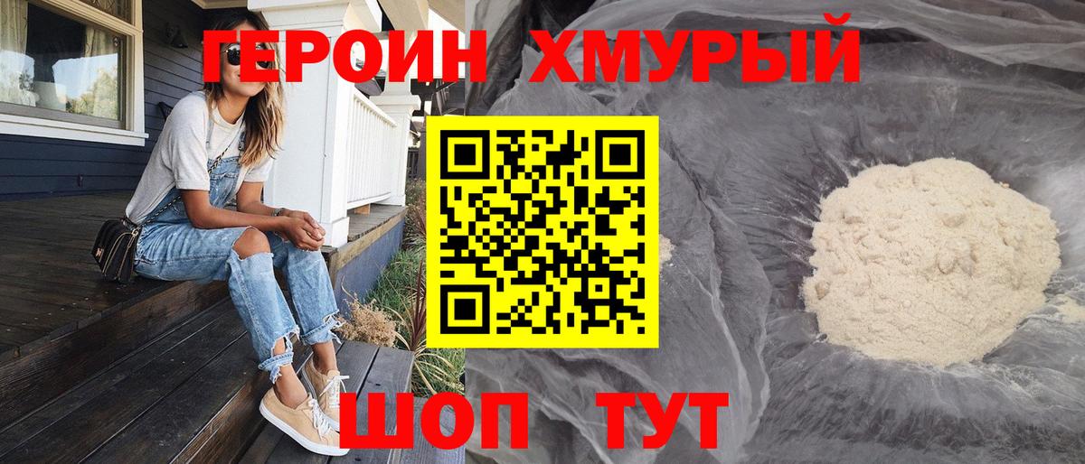 Лениногорск  ГЕРОИН белый  ГЕРОИН  Вход с VPN 