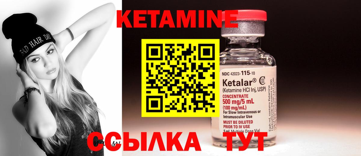 КЕТАМИН ketamine  Кетамин VHQ  Лениногорск  Вход с VPN 