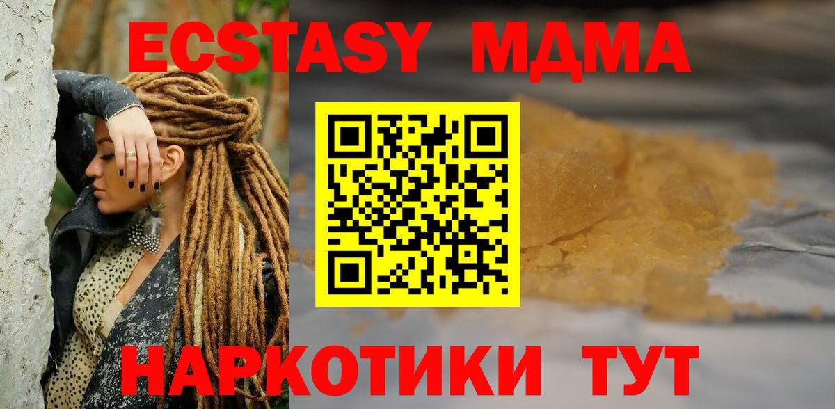 МДМА  МДМА crystal  Вход с VPN  MDMA crystal  Лениногорск 