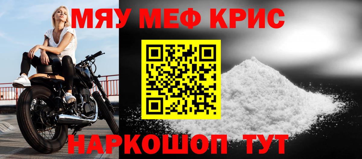 Меф кристаллы Лениногорск