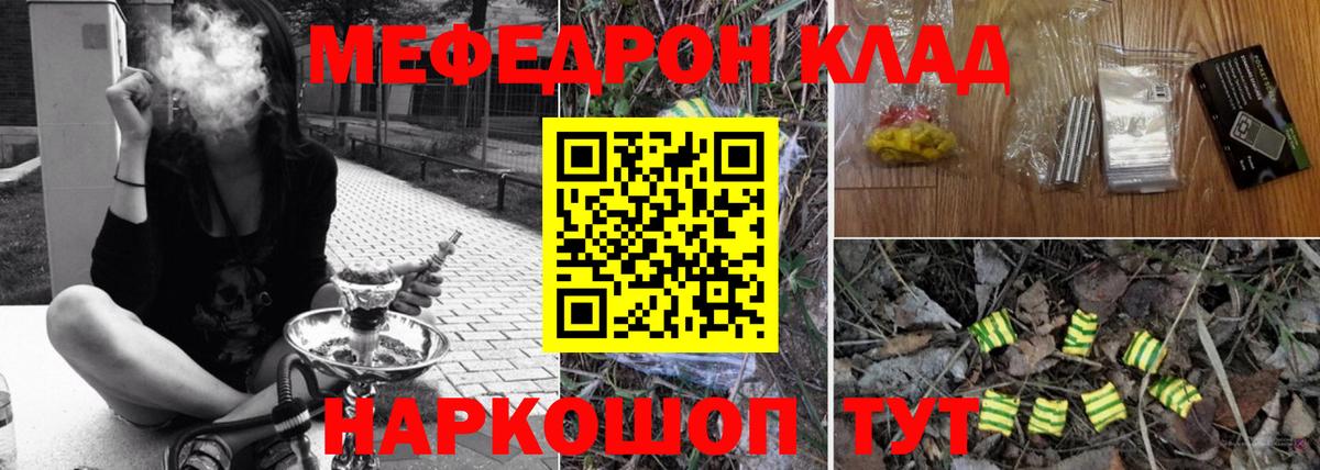МЯУ-МЯУ  Вход с VPN  Лениногорск  МЯУ-МЯУ  Мефедрон mephedrone  Мефедрон 4 MMC 