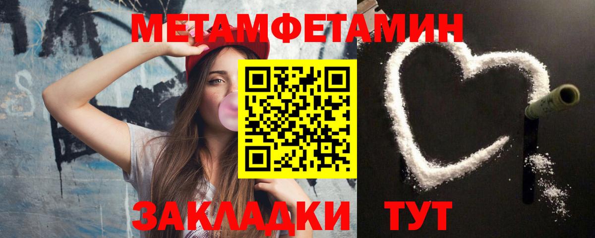 Лениногорск  Первитин Methamphetamine  Вход с VPN 